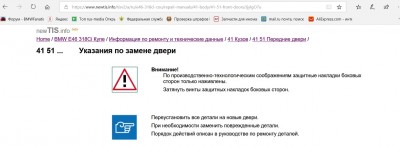 Замена дверей.jpg