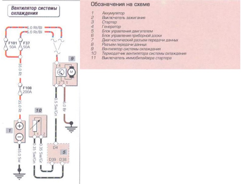 Система охлаждения.jpg