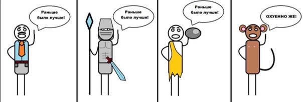 вот раньше.jpg