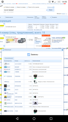 Screenshot_20200108-140002.png