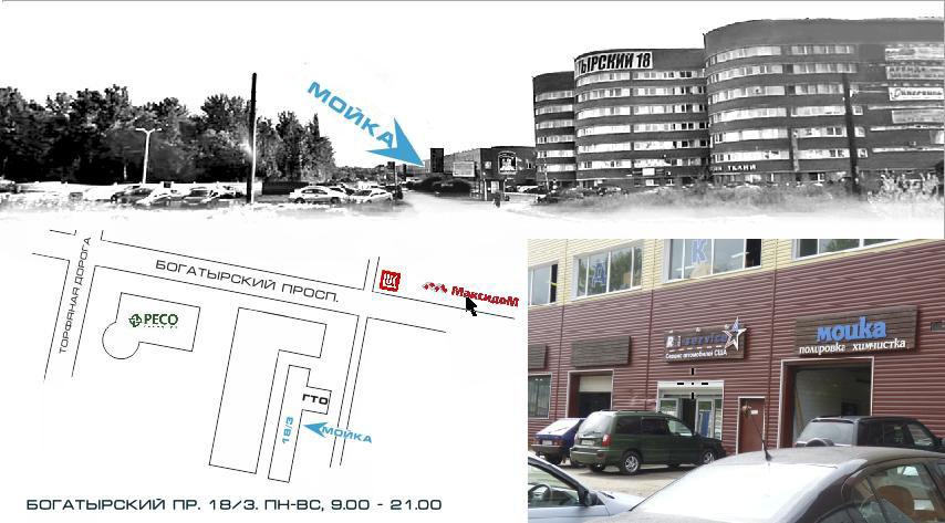 Адрес проезда.JPG