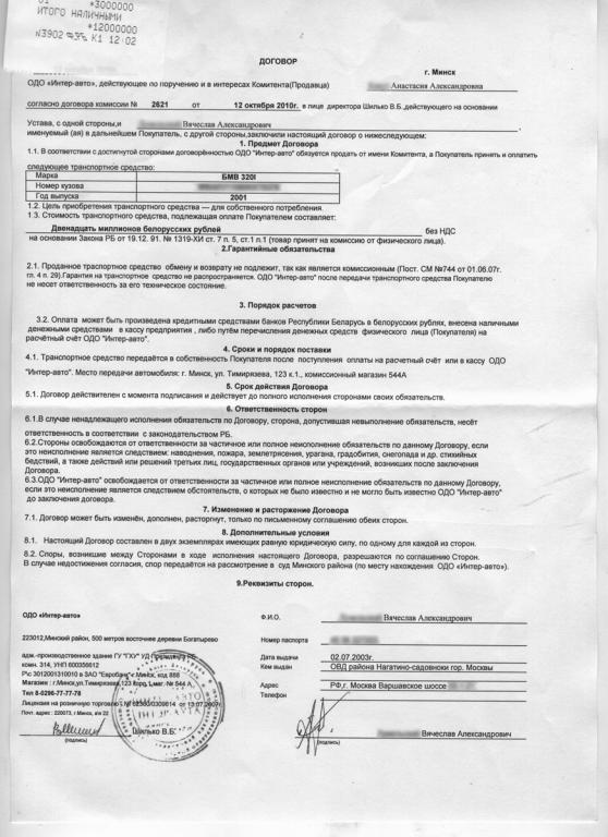 Договор.jpg