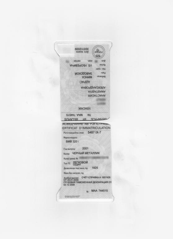 свид о регистрации.jpg