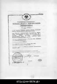 копия лицензии магазина 1.jpg