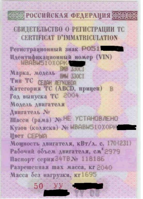 PTS copy