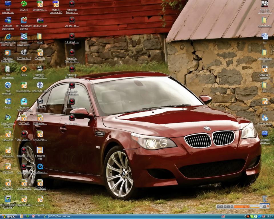 рабочий стол