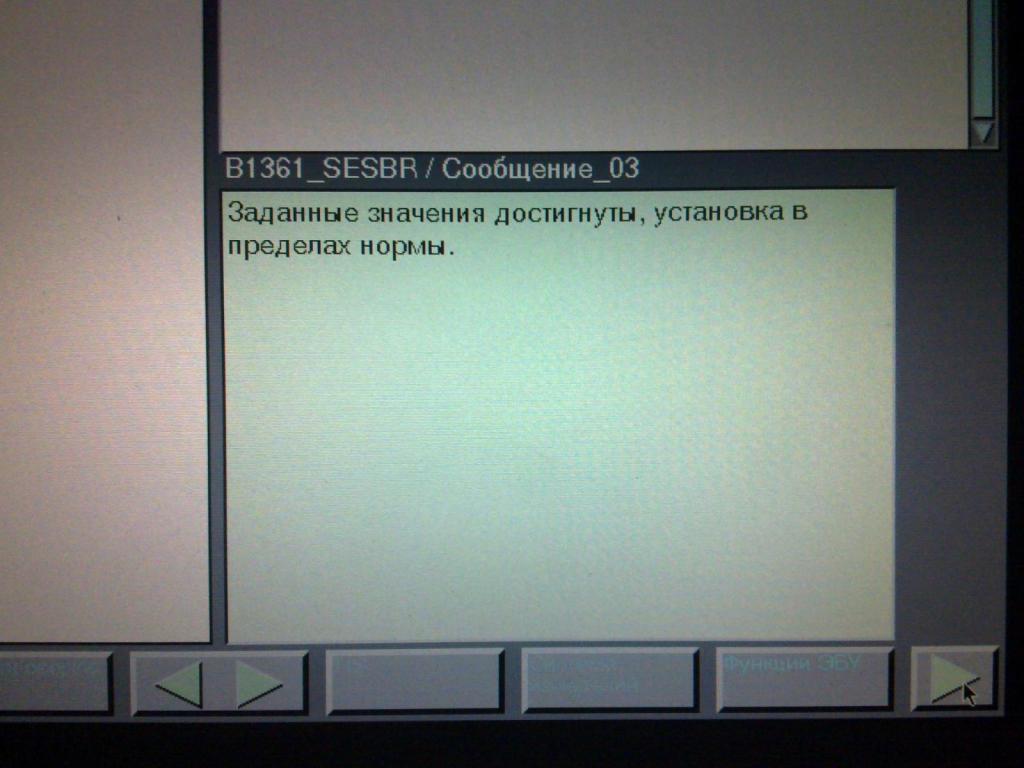 Первые замеры