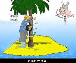 остров невезения.jpg