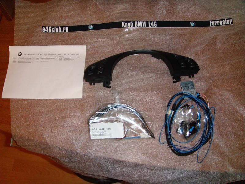 дооснащение "кнопки на руль"