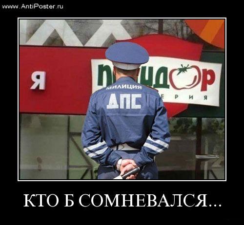 demotivator pomidor i ment