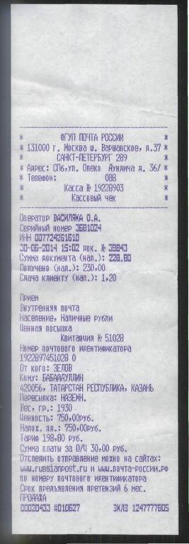 чек.jp