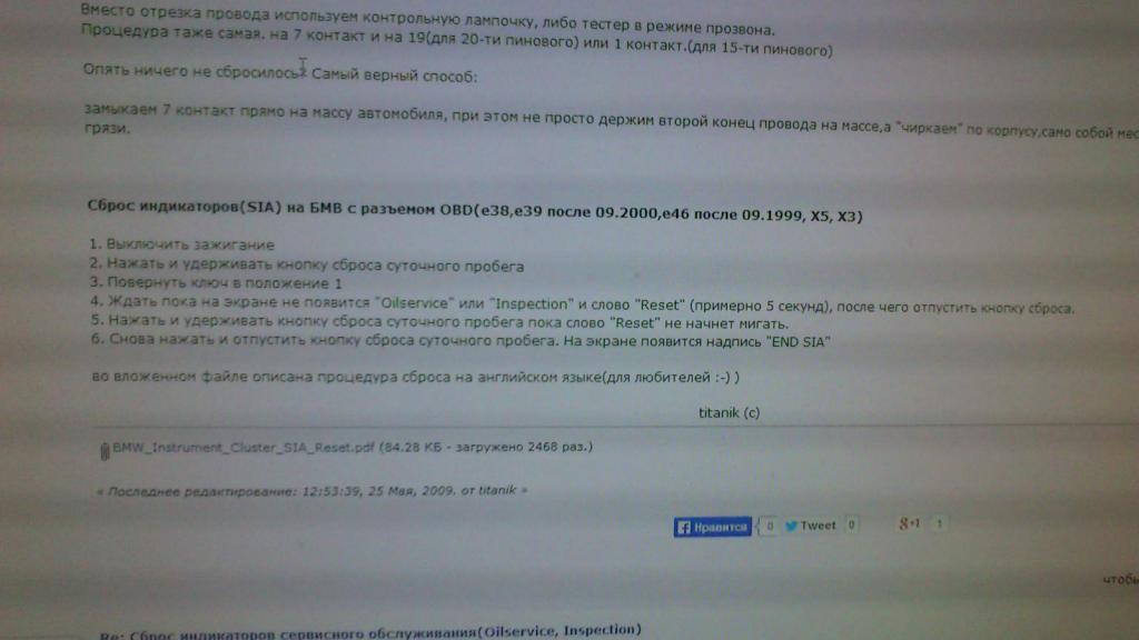 Сброс оилсервиса1