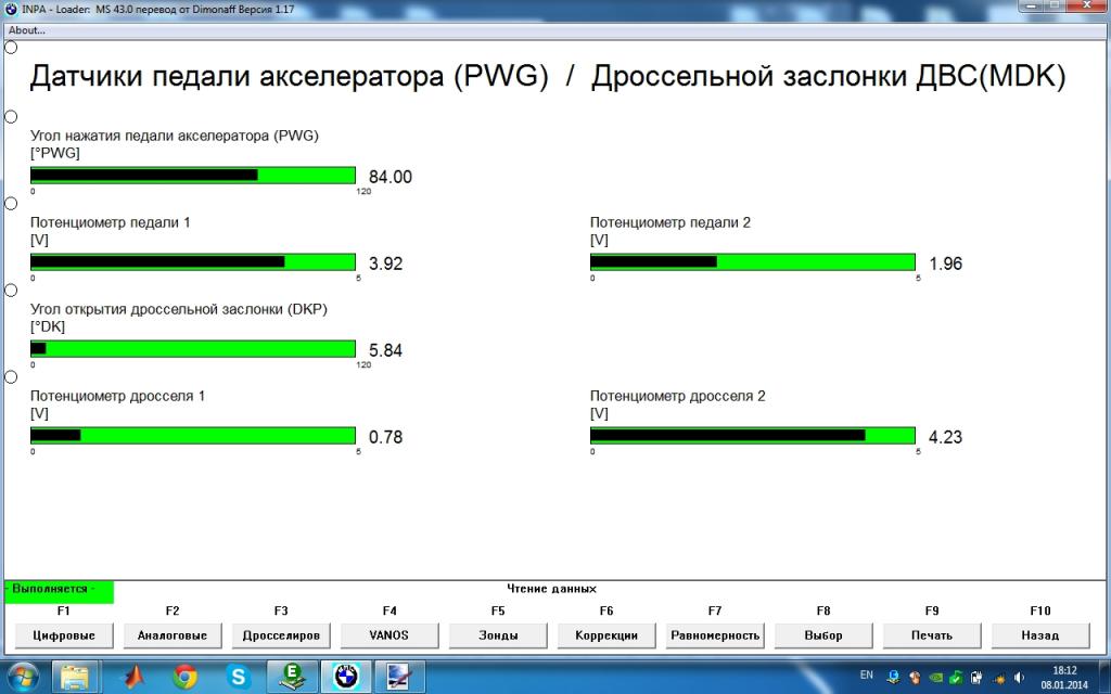 10 у всех при тапке в пол такие данные с педил угол.jpg