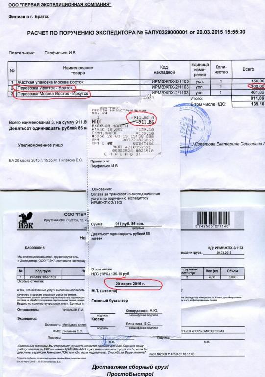 2015-04-07 19-12-14 0001