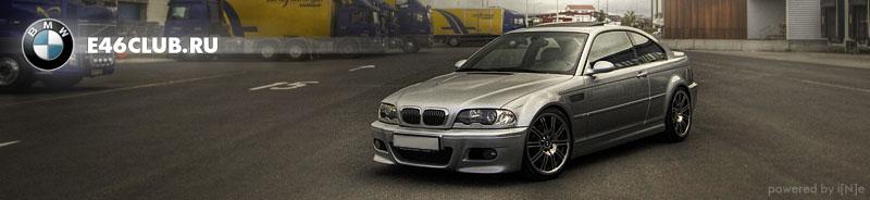 e46club_signature