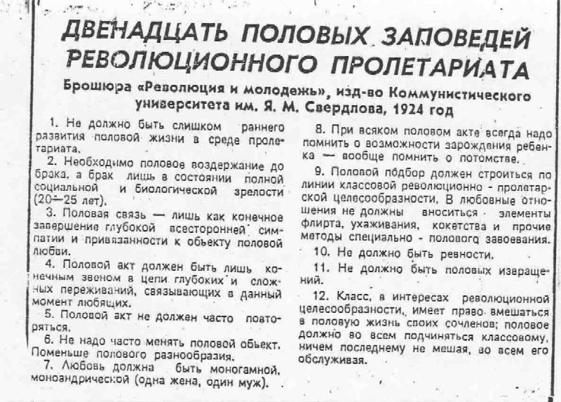 12 заповедей