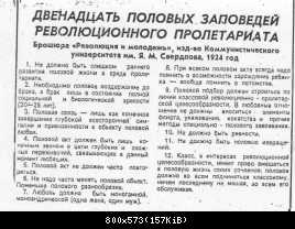 12 заповедей