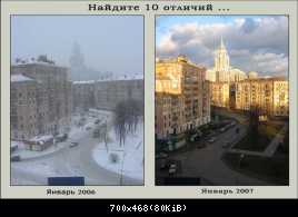 Найдите 10 отличий.