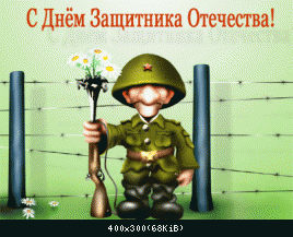 С праздником!!!