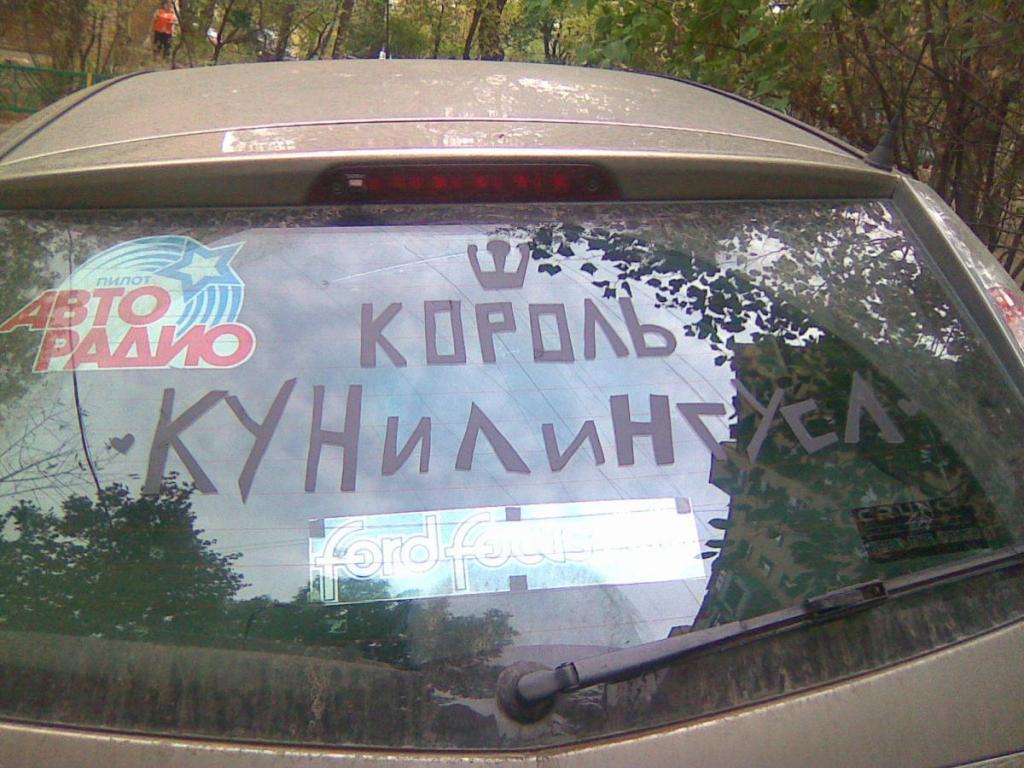 король