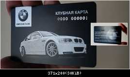 клубная карта