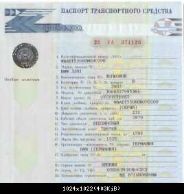 птс часть.jpg