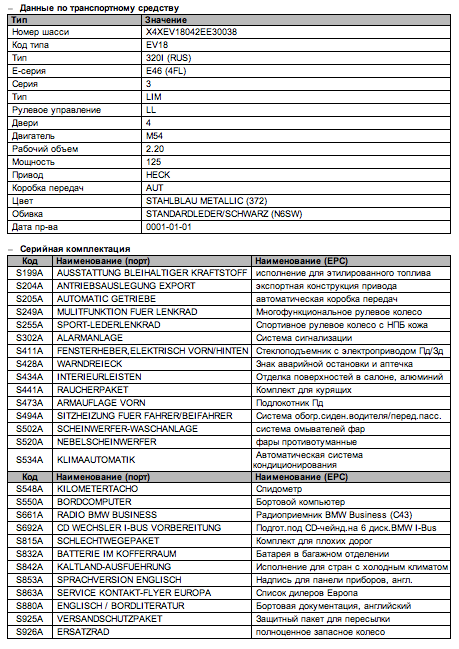 Снимок экрана 2013-01-10 в 17.08.14.png