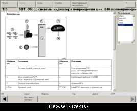 Схема RPA e46X