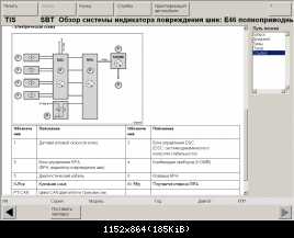 Электро Схема RPA e46X